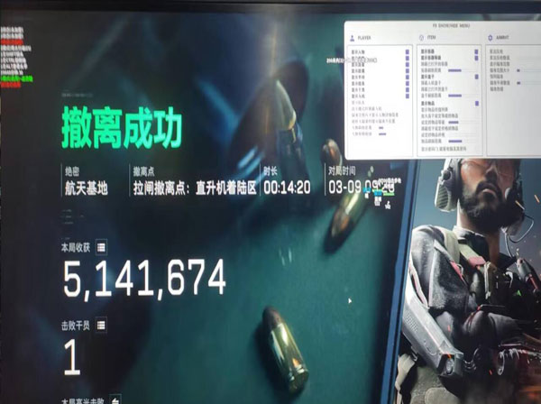 三角洲透视科技怎么开透视自瞄效果